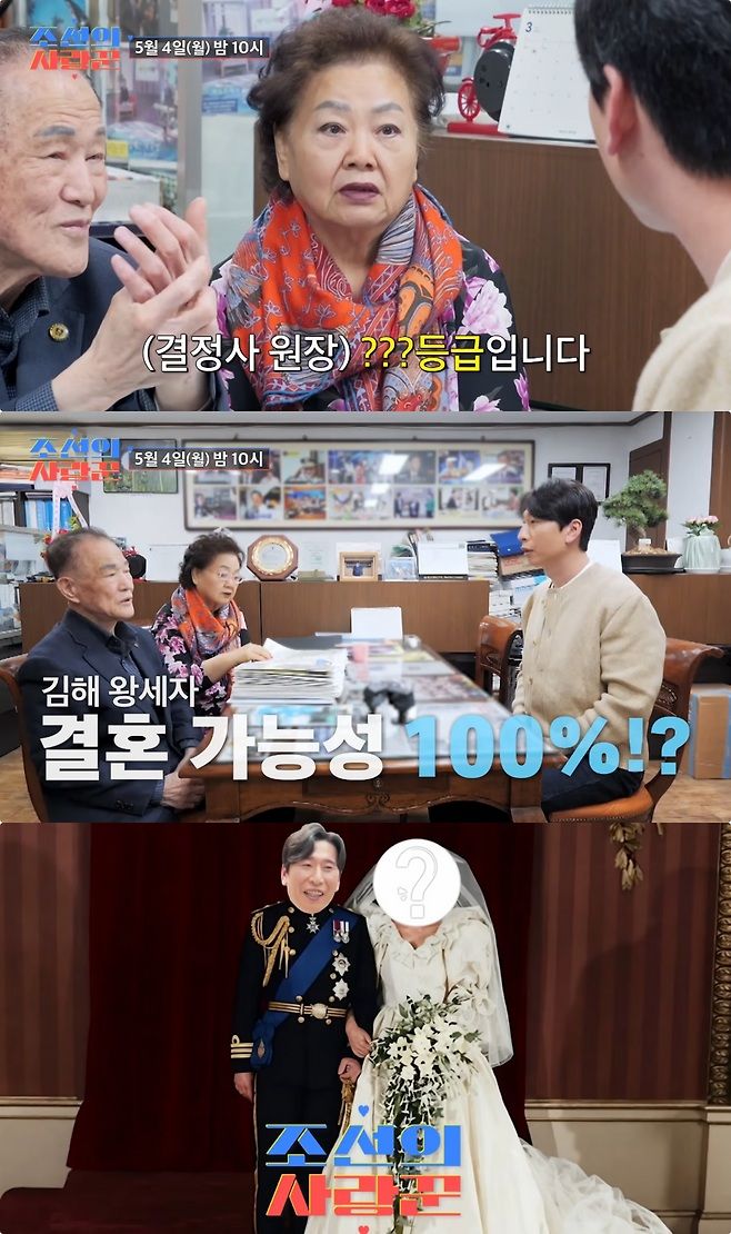 김해왕세자 양상국 월 수입 들은 결정사 "결혼 100%"