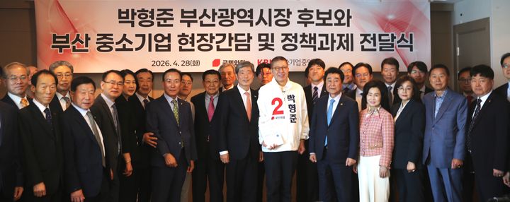 [부산=뉴시스] 중소기업중앙회 부산울산지역본부는 28일 부산진구 롯데호텔부산에서 국민의힘 박형준 부산시장 후보자와 '부산 중소기업 현장 간담 및 정책과제 전달식'을 개최했다. (사진=중소기업중앙회 부산울산지역본부 제공) 2026.04.28. photo@newsis.com *재판매 및 DB 금지