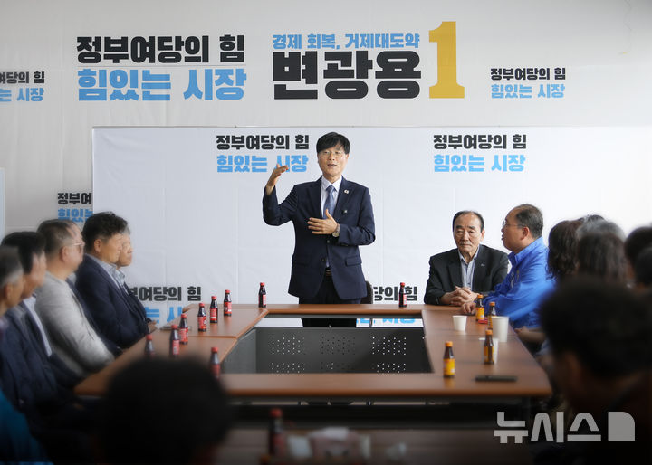 [거제=뉴시스] 신정철 기자= 더불어민주당 변광용 거제시장이 28일 거제시 선거관리위원회에 거제시장 선거 예비후보로 등록하고 선거출마를 공식화했다.사진은 거제시장 선거에 출마하는 변광용 시장의 출마회견 모습.(사진=변광용후보선대본 제공).2026.04.28. photo@newsis.com *재판매 및 DB 금지