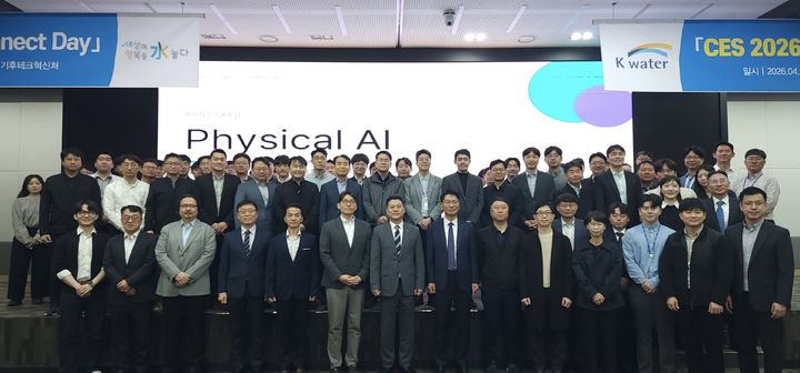 [대전=뉴시스]수자원공사(K-water)는 28일 대전 본사에서 공공 및 민간의 피지컬 AI(Physical AI) 분야 전문가 등 100명이 참석한 가운데 '미래혁신기술 포럼'을 가졌다. 2026. 04. 28 photo@newsis.com *재판매 및 DB 금지