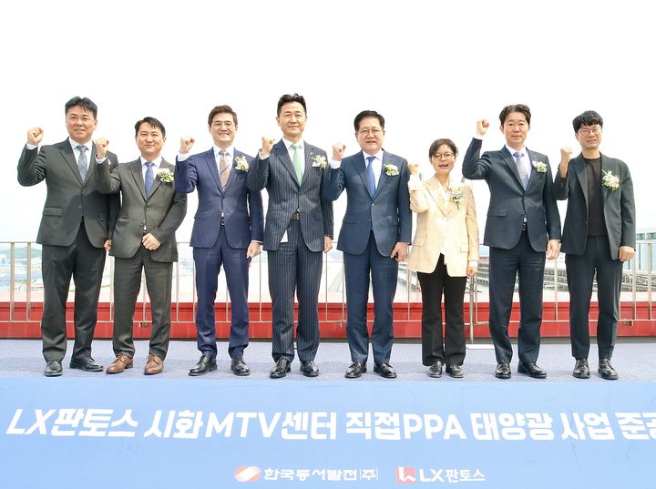 [울산=뉴시스] 28일 LX판토스 시화MTV센터 태양광 발전소 준공식에 참석한 동서발전, LX판토스 임원과 경기도 관계자들이 기념사진을 촬영하고 있다. 왼쪽부터 맹윤주 LX판토스 경영지원담당, 이범인 LX판토스 CL운영담당, 어재혁 LX판토스 부사장, 이용호 LX판토스 대표이사, 권명호 한국동서발전 사장, 김연지 경기도 에너지산업과장, 김병조 한국동서발전 재생에너지처장, 김홍현 경기도 기업RE100 팀장. (사진=한국동서발전 제공) 2026.04.28. photo@newsis.com *재판매 및 DB 금지