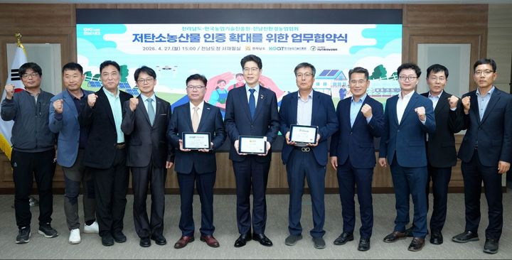 [세종-뉴시스] 한국농업기술진흥원(농진원)은 지난 27일 전라남도청에서 전라남도, 전남친환경농업협회와 '저탄소 농산물 인증 확대를 위한 업무협약(MOU)'을 체결했다고 28일 밝혔다. (사진=농진원 제공) 2026.04.28. photo@newsis.com *재판매 및 DB 금지