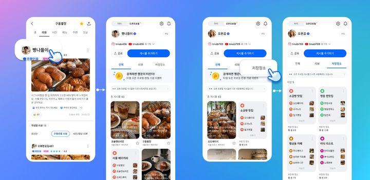 [서울=뉴시스]티맵 '오픈 프로필' 기능 출시.(사진=티맵모빌리티 제공) 2026.04.28. photo@newsis.com *재판매 및 DB 금지