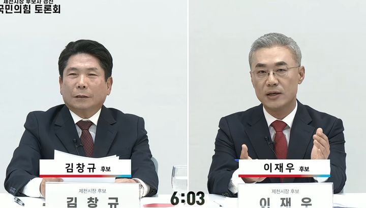 국민의힘 제천시장 후보자 토론회 *재판매 및 DB 금지