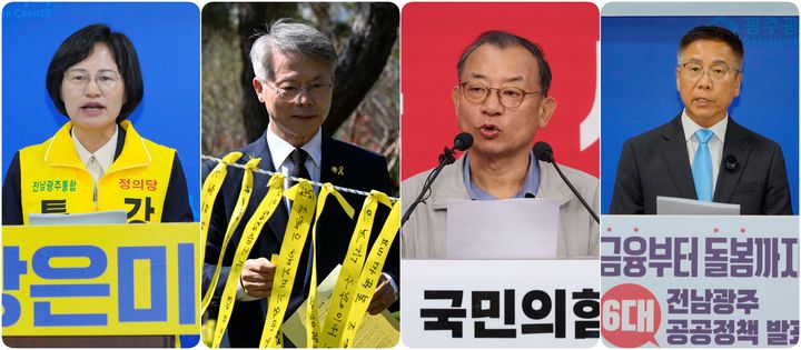 전남광주통합시장 여야 후보들. 왼쪽부터 가나다 순으로 정의당 강은미, 더불어민주당 민형배, 국민의힘 이정현, 진보당 이종욱 후보. (사진=뉴시스DB) *재판매 및 DB 금지