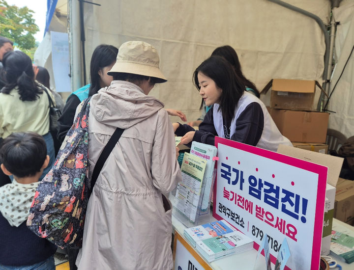 [서울=뉴시스]지난해 개최된 관악강감찬축제에서 건강검진 홍보 부스를 운영한 관악구 보건소. (사진=관악구 제공) 2026.04.28. photo@newsis.com *재판매 및 DB 금지