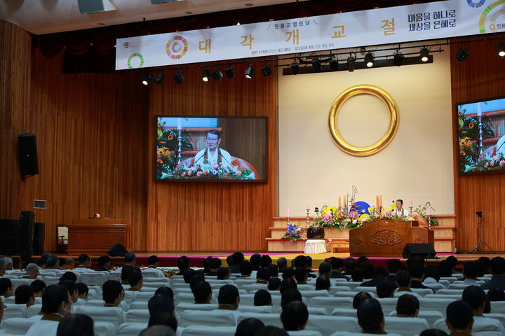 [서울=뉴시스] 28일 전북 익산 원불교 중앙총부에서 열린 대각개교절 경축기념식에 참석한 왕산 성도종 종법사. (사진=원불교 제공) 2026.04.28 photo@newsis.com *재판매 및 DB 금지