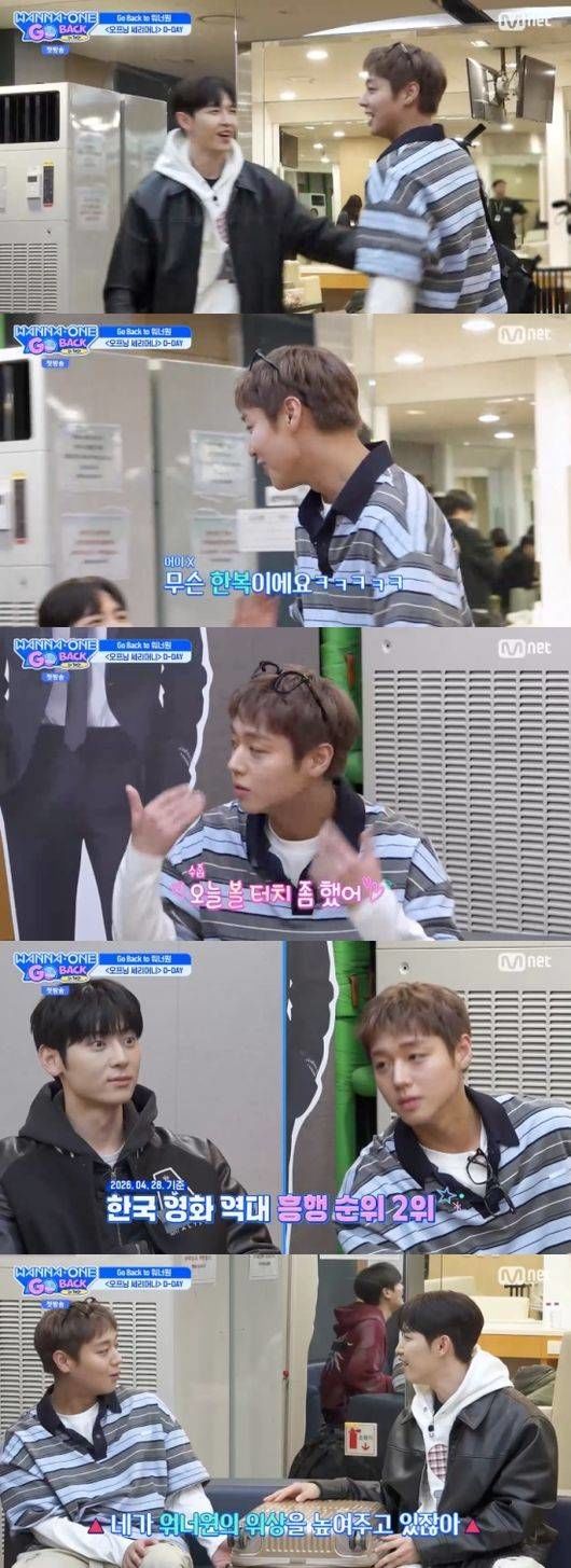 천만배우 박지훈 금의환향…멤버들 "워너원 위상 높여"
