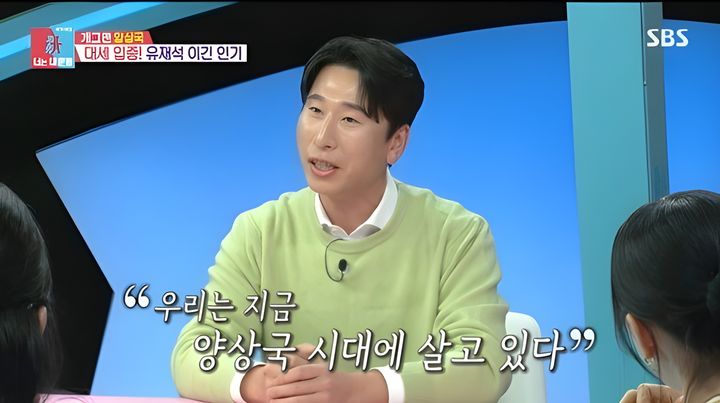 [서울=뉴시스] 28일 방송된 SBS TV 예능 프로그램 '동상이몽2-너는 내 운명'에는 코미디언 양상국이 게스트로 출연했다. (사진=SBS 제공) 2026.04.29. photo@newsis.com *재판매 및 DB 금지