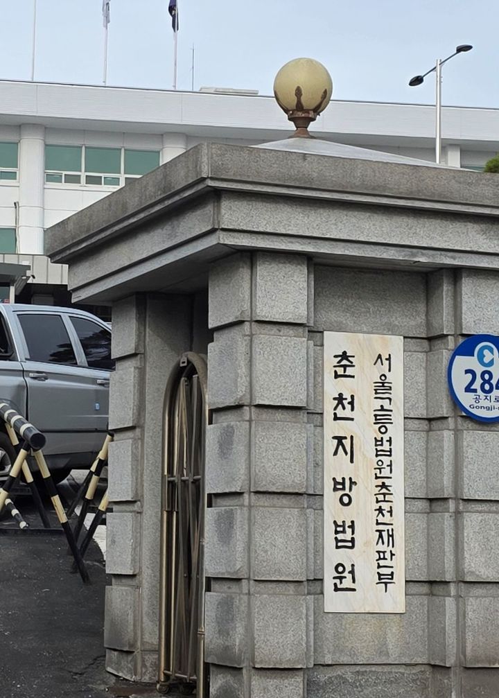 [춘천=뉴시스] 28일 춘천지법 형사2부(부장판사 김성래)는 최 전 지사 등의 특정범죄 가중처벌 등에 관한 법률상 국고 손실과 업무상 배임, 위계공무집행방해 혐의 사건 속행 공판을 진행했다. *재판매 및 DB 금지