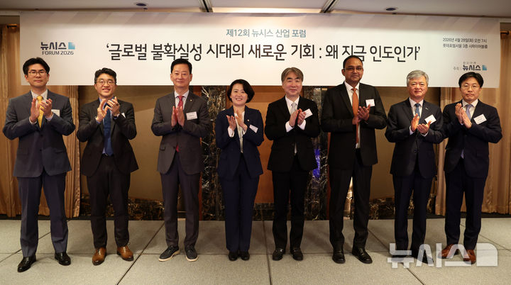 [서울=뉴시스] 이영환 기자 = 염영남 뉴시스 대표이사 사장과 내빈들이 28일 오전 서울 중구 롯데호텔에서 열린 제12회 뉴시스 산업 포럼 '글로벌 불확실성 시대의 새로운 기회 : 왜 지금 인도인가'에서 기념촤영을 하고 있다. 왼쪽부터 김규진 삼일PwC인디아 Korea Business Desk 총괄 디렉터, 배준형 산업통상부 통상협력국장, 최은석 국민의힘 의원, 박지혜 더불어민주당 의원, 염영남 뉴시스 대표이사 사장, 니시 칸트 싱 주한인도대사관 대사대리, 이인호 한국무역협회 부회장, 최형동 효성중공업 아시아오세아니아영업 PL. 2026.04.28. 20hwan@newsis.com