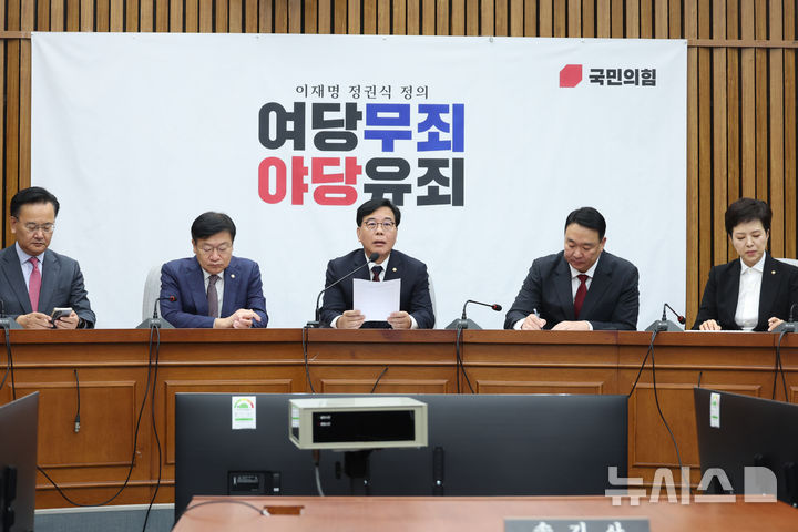 [서울=뉴시스] 고승민 기자 = 송언석 국민의힘 원내대표가 28일 서울 여의도 국회에서 열린 원내대책회의에서 발언하고 있다. 2026.04.28. kkssmm99@newsis.com
