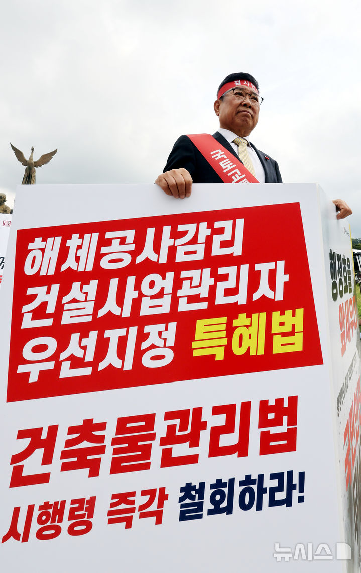 [서울=뉴시스] 박주성 기자 = 김재록 대한건축사협회장이 28일 오전 서울 청와대 분수대 앞에서 건축물관리법 시행령 일부개정령안에 대한 반대 1인 시위를 하고 있다. 2026.04.28. park7691@newsis.com