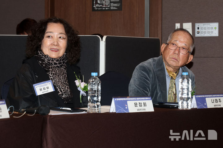 [서울=뉴시스] 박진희 기자 = 번역대학교대학원 설립추진위원인 시인 문정희, 나태주가 28일 서울 중구 프레이저플레이스 남대문에서 한국문학번역원 번역대학원대학교 설립 추진 및 설립추진위원회 발족식 기자간담회를 하고 있다. 2026.04.28. pak7130@newsis.com