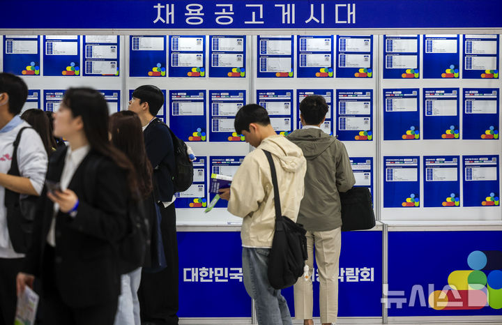 [서울=뉴시스] 정병혁 기자 = 28일 서울 서초구 aT센터에서 열린 2026 대한민국 상생 채용박람회에서 구직자들이 채용정보 게시판을 살펴보고 있다. 2026.04.28. jhope@newsis.com
