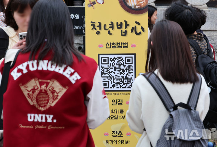 [서울=뉴시스] 이영환 기자 = 28일 오후 서울 동대문구 회기동 연화사에서 진행된 청년밥心(심)에서 학생들이 공양간 입장을 기다리고 있다. 청년밥心은 대한불교조계종사회복지재단이 운영하며 인근에 대학교가 있는 사찰들이 학기 중 주1회 점심 공양을 지원해주는 사업이다. 2026.04.28. 20hwan@newsis.com