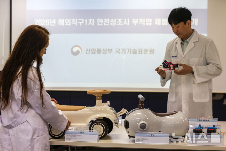 해외직구 야외용품 5개 중 1개 '부적합', 85개 안전기준 미달 - 뉴스 썸네일 이미지