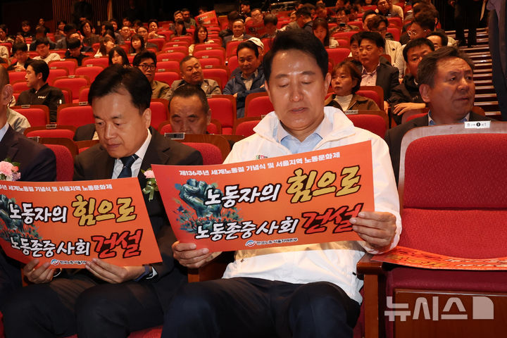 [서울=뉴시스] 조성우 기자 = 오세훈(오른쪽) 국민의힘 서울시장 후보가 28일 오후 서울 영등포구 영등포아트홀에서 열린 한국노총 서울지역본부 136주년 세계노동절 기념식 및 서울지역 노동문화제에 참석해 피켓을 살펴보고 있다. 2026.04.28. xconfind@newsis.com