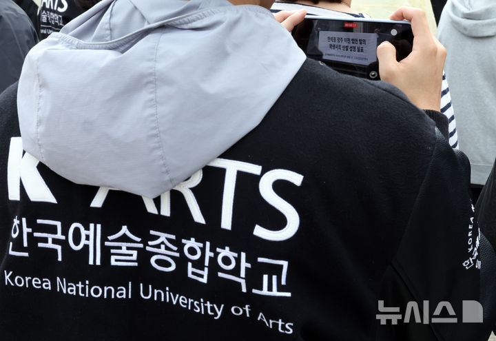 [서울=뉴시스] 최진석 기자 = 28일 서울 성북구 한국예술종합학교 예술극장 앞에서 한예종 학생들이 총학생회의 한예종 광주 이전 법안 발의 학생사회 반발 성명 발표를 촬영하고 있다. 2026.04.28. myjs@newsis.com