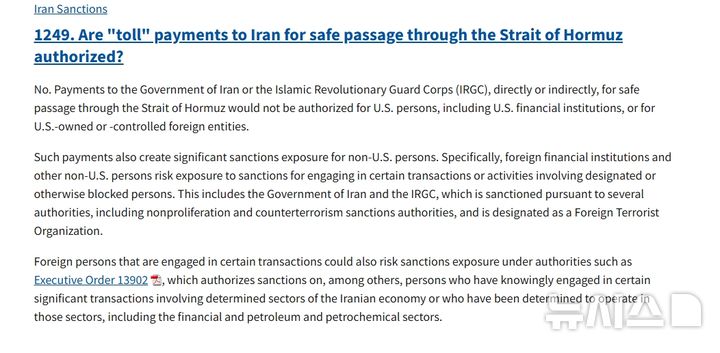 [서울=뉴시스] 미국 재무부 해외자산통제국(OFAC)은 28일(현지시간) 홈페이지 '자주 하는 질문(FAQ)'란에 '호르무즈 해협의 안전한 통행을 위해 이란에 통행료를 지급하는 것이 허용되느냐'는 질문에 "아니다"고 답했다. 사진은 OFAC QnA 갈무리. 2026.04.29 photo@newsis.com