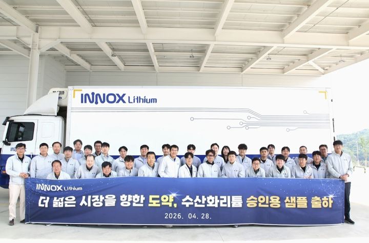 이녹스리튬 임직원들이 모여 '해외 수출용 수산화리튬 첫 출하'를 축하하며 기념사진을 촬영하고 있다. (사진=이녹스리튬) *재판매 및 DB 금지
