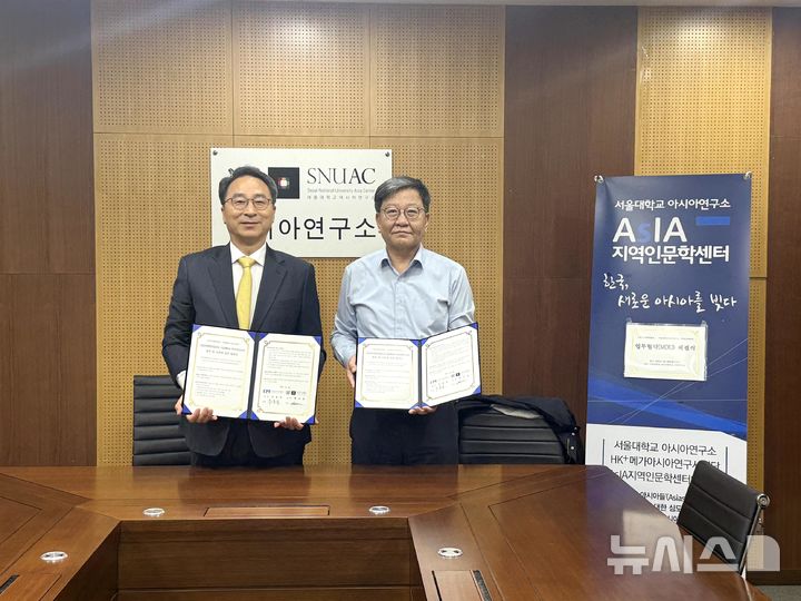 [서울=뉴시스] 우동식 국립인천해양박물관장(왼쪽)과 채수홍 서울대학교 아시아연구소장(오른쪽).