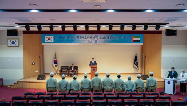 [서울=뉴시스]4월 24일 서울 강서구 소재 대통령경호처 경호안전교육원에서 UAE 대통령 경호사령부의 '국제경호안전과정' 수료식이 진행되고 있다. (사진=대통령경호처 경호안전교육원 제공) 2026.04.29. photo@newsis.com *재판매 및 DB 금지