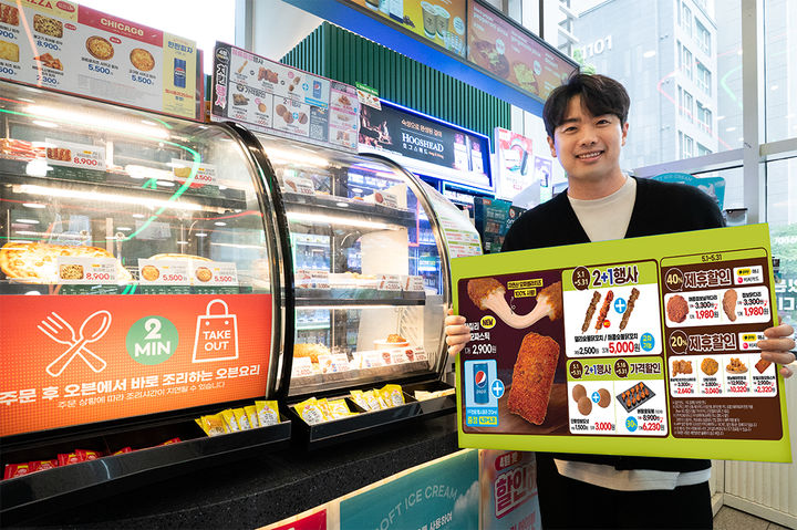 세븐일레븐은 꾸준히 증가하고 있는 즉석식품 수요에 5월 대규모 프로모션을 진행한다고 29일 밝혔다. *재판매 및 DB 금지