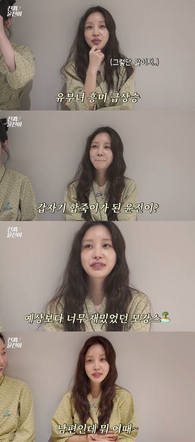 남편과 모텔 데이트 추천 윤진이 "연애하는 느낌 난다"