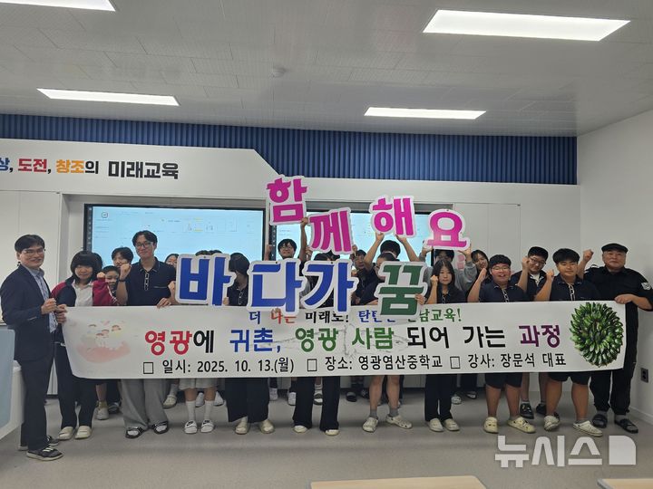 [서울=뉴시스] 2025년 바다가꿈 프로젝트.