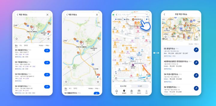 [서울=뉴시스] 티맵모빌리티의 착한주유소 검색 기능. (사진=티맵모빌리티 제공) 2026.04.29. photo@newsis.com *재판매 및 DB 금지