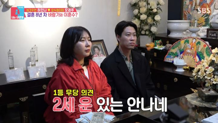 [서울=뉴시스] 허안나, 오경주 부부. (사진 = SBS '동상이몽 시즌2-너는 내 운명' 캡처) 2026.04.29. photo@newsis.com *재판매 및 DB 금지