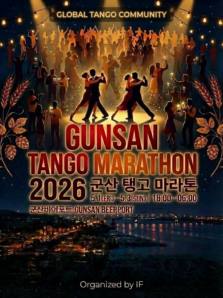 '2026 군산 탱고 마라톤' 포스터(사진=군산시 제공) *재판매 및 DB 금지