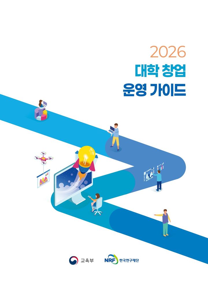 창업하기 좋은 대학은 어떻게?…중앙·건국대 사례 보니