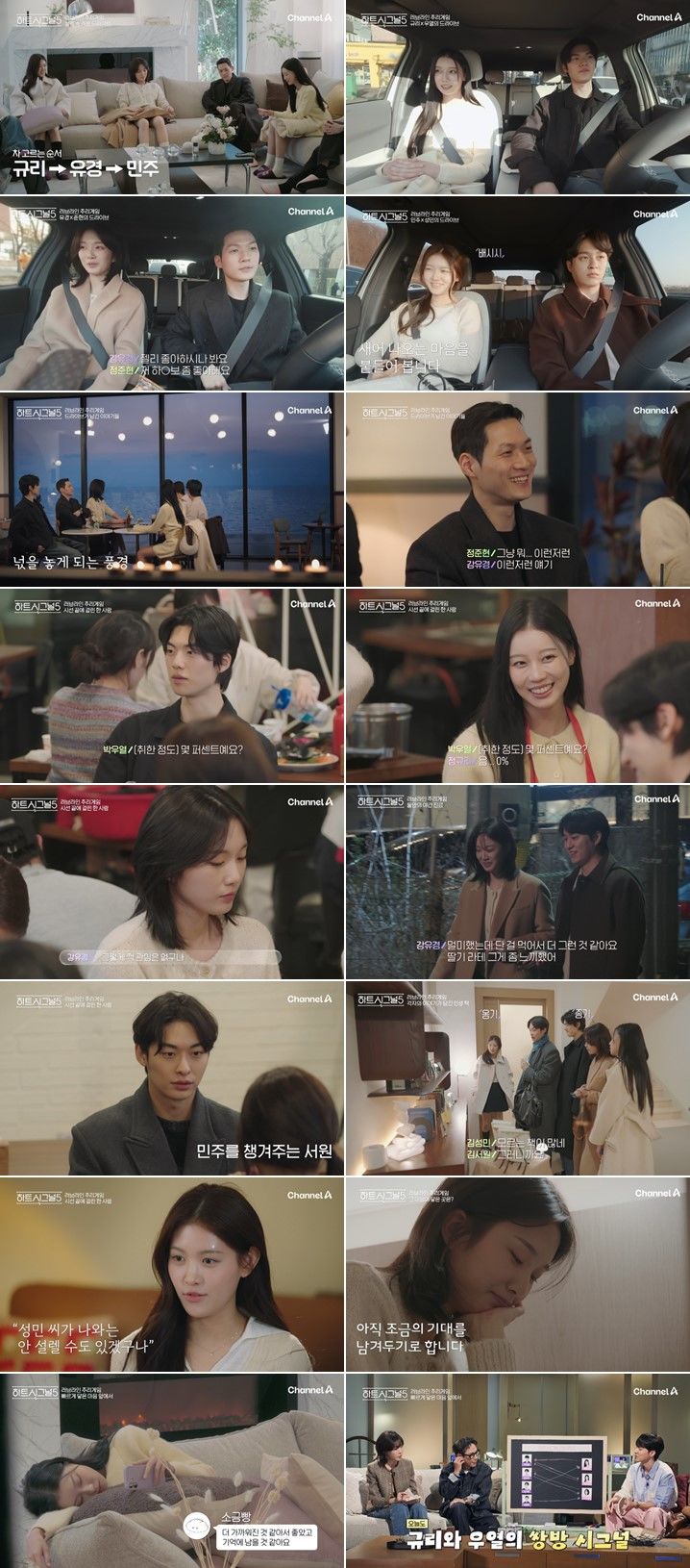 [서울=뉴시스]'하트시그널5'(사진=채널A 제공) 2026.04.29. photo@newsis.com *재판매 및 DB 금지