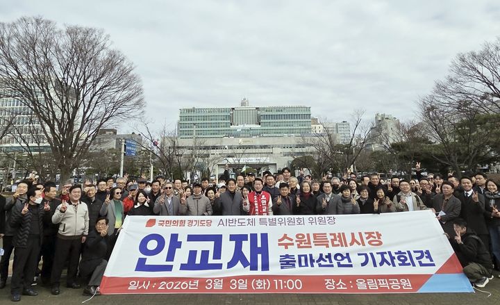 [수원=뉴시스] 안교재 후보 출마 기자회견. (사진=캠프 제공) 2026.04.29. photo@newsis.com *재판매 및 DB 금지
