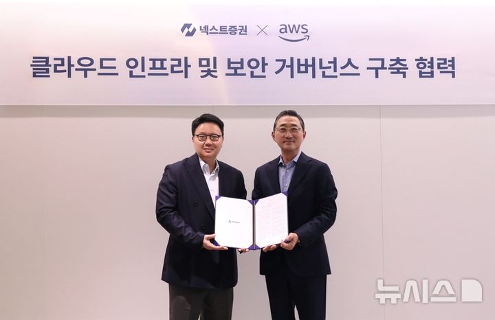 [서울=뉴시스](사진 왼쪽부터)김승연 넥스트증권 대표이사와 함기호 AWS 대표이사가 클라우드 인프라 및 보안 거버넌스 구축을 위한 협약을 맺은 뒤 기념사진을 찍고 있다. (사진=넥스트증권 제공) 2026.04.29. photo@newsis.com 