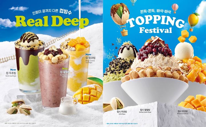 (사진=이디야커피 제공) *재판매 및 DB 금지