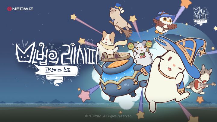 [서울=뉴시스] 네오위즈가 캐주얼 게임 '고양이와 스프' 지식재산(IP)을 활용한 신작 '고양이와 스프: 마법의 레시피'를 전 세계 시장에 출시했다. (사진=네오위즈 제공) *재판매 및 DB 금지