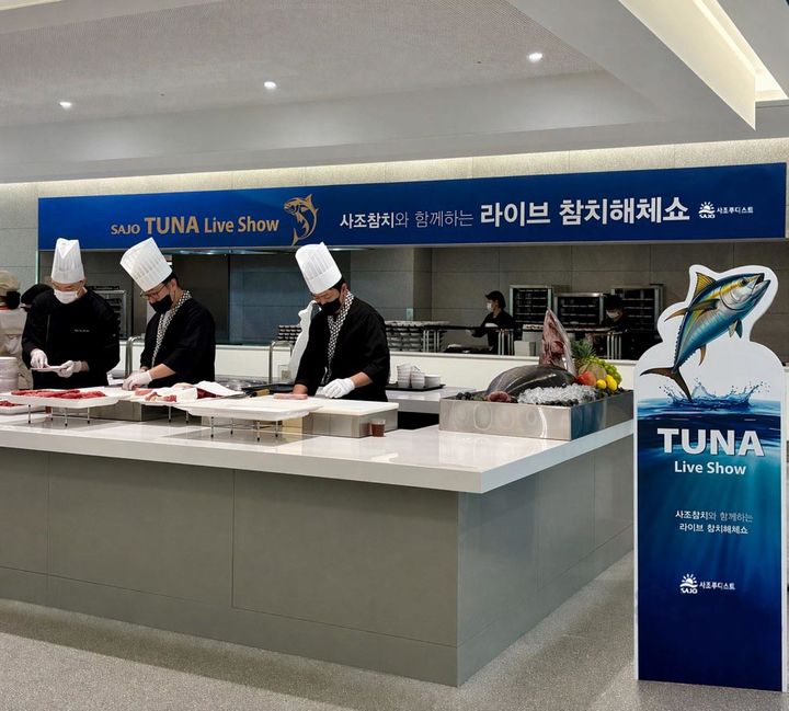[서울=뉴시스] 사조푸디스트가 서울 소재 주요 사업장에서 진행한 참치해체쇼(사진=사조푸디스트 제공) *재판매 및 DB 금지