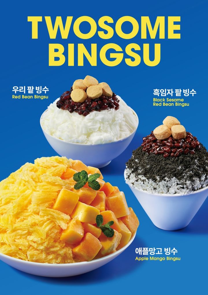 (사진=투썸플레이스 제공) *재판매 및 DB 금지