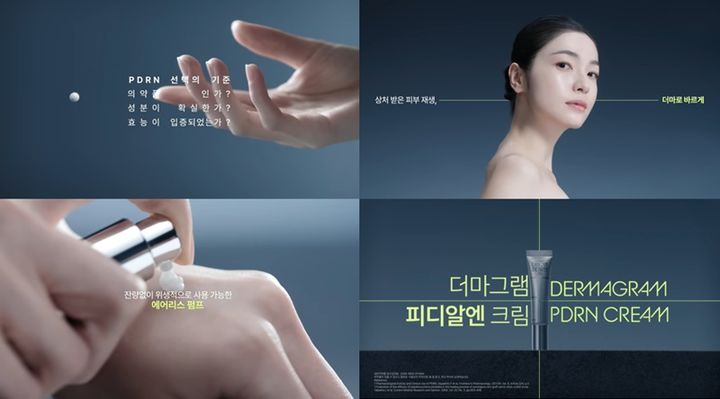 [서울=뉴시스] 종근당이 피부 재생 일반의약품 '더마그램피디알엔크림'의 디지털 광고 캠페인을 전개한다. (사진=종근당 제공) 2026.4.29. photo@newsis.com *재판매 및 DB 금지