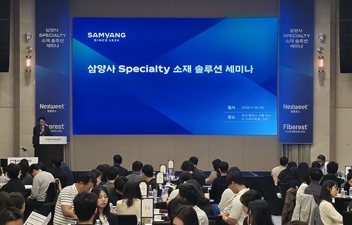 [서울=뉴시스] 삼양사, 고객사 대상 '당류 저감 스페셜티 소재와 솔루션' 세미나 개최(사진=삼양홀딩스 제공) *재판매 및 DB 금지