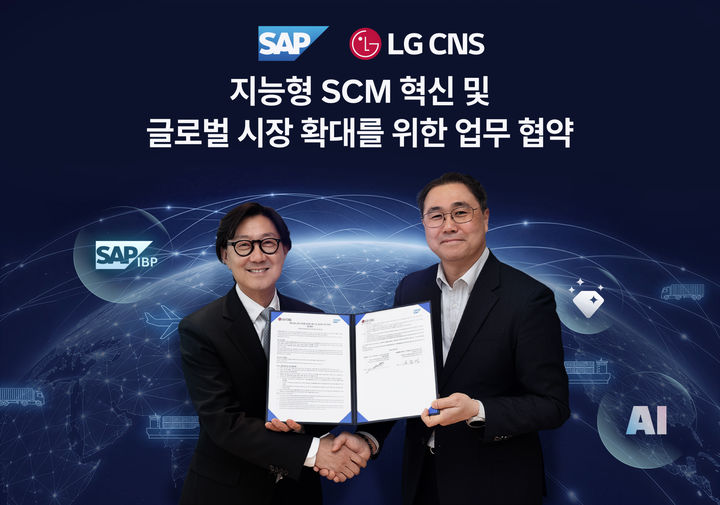 LG CNS SCM이노베이션사업담당 조민관 상무(오른쪽)와 SAP코리아 김준영 부사장이 업무 협약 체결 이후 기념사진을 촬영하는 모습. (사진=LG CNS 제공) *재판매 및 DB 금지