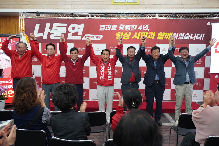 [양산=뉴시스] 국민의힘 나동연 경남 양산시장 후보 선거사무소는 28일 오후 선거사무소에서 대규모 선거대책위원회 발대식을 하고 있다. (사진=나동연 선거사무소 제공) 2026.03.29. photo@newsis.com *재판매 및 DB 금지