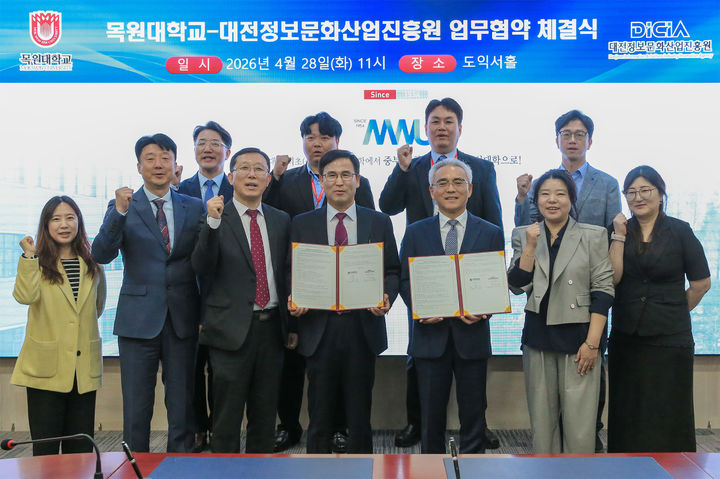 [대전=뉴시스]목원대와 대전정보문화산업진흥원 관계자들 기념촬영. (사진=목원대 제공) 2026.04.29. photo@newsis.com *재판매 및 DB 금지