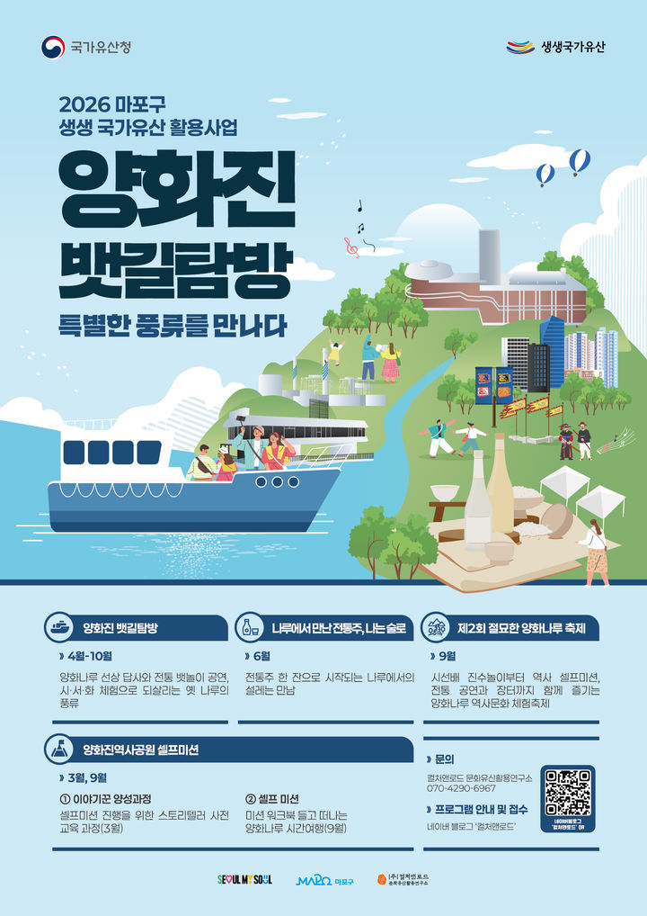 [서울=뉴시스]포스터. (사진=서울시 제공) 2026.04.29. photo@newsis.com *재판매 및 DB 금지