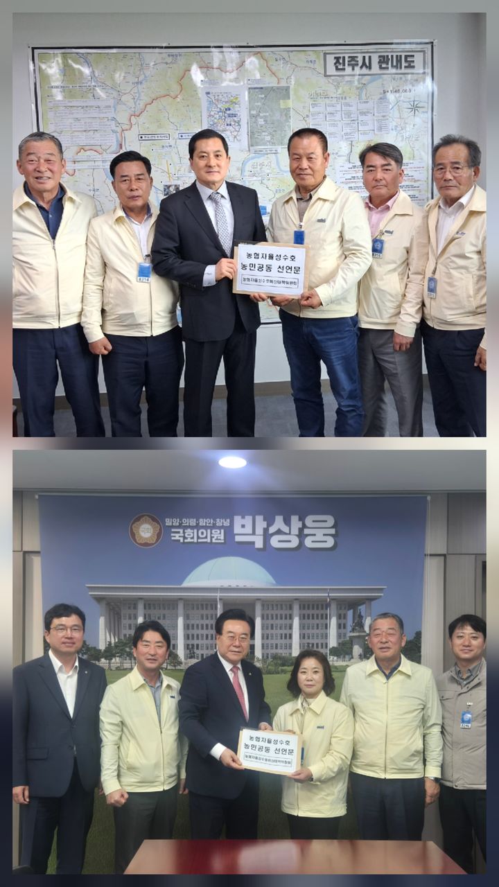 [창원=뉴시스]경남 농·축협 조합장, 국회방문 '농협 자율성 수호' 공동선언문 전달. (사진=경남농협 제공) 2026.04.29.photo@newsis.com *재판매 및 DB 금지