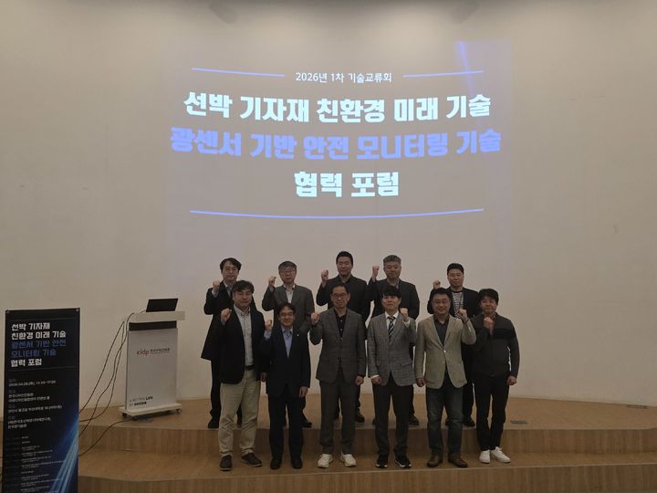 [양산=뉴시스] 선박기자재 친환경 미래기술 및 광센서 기반 안전 모니터링 기술 협력 포럼 관계자가 기념촬영을 하고 있다. (사진=양산시 제공) 2026.04.29. photo@newsis.com *재판매 및 DB 금지