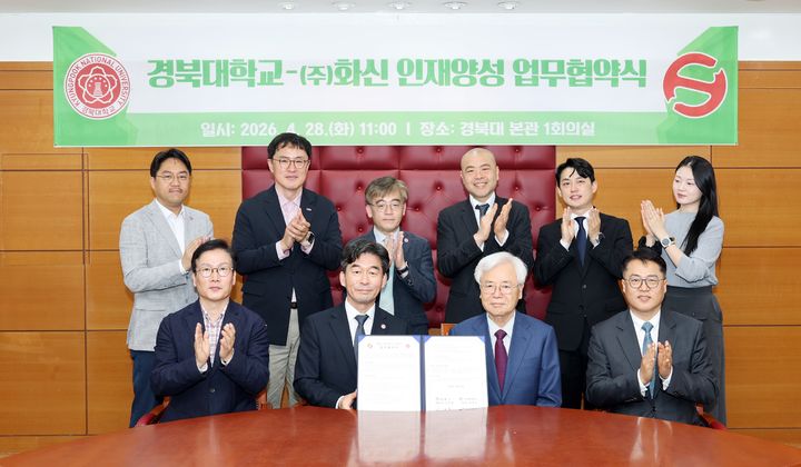 [대구소식]경북대, 화신과 AI·미래 모빌리티 인재 양성 등 - 뉴스 썸네일 이미지